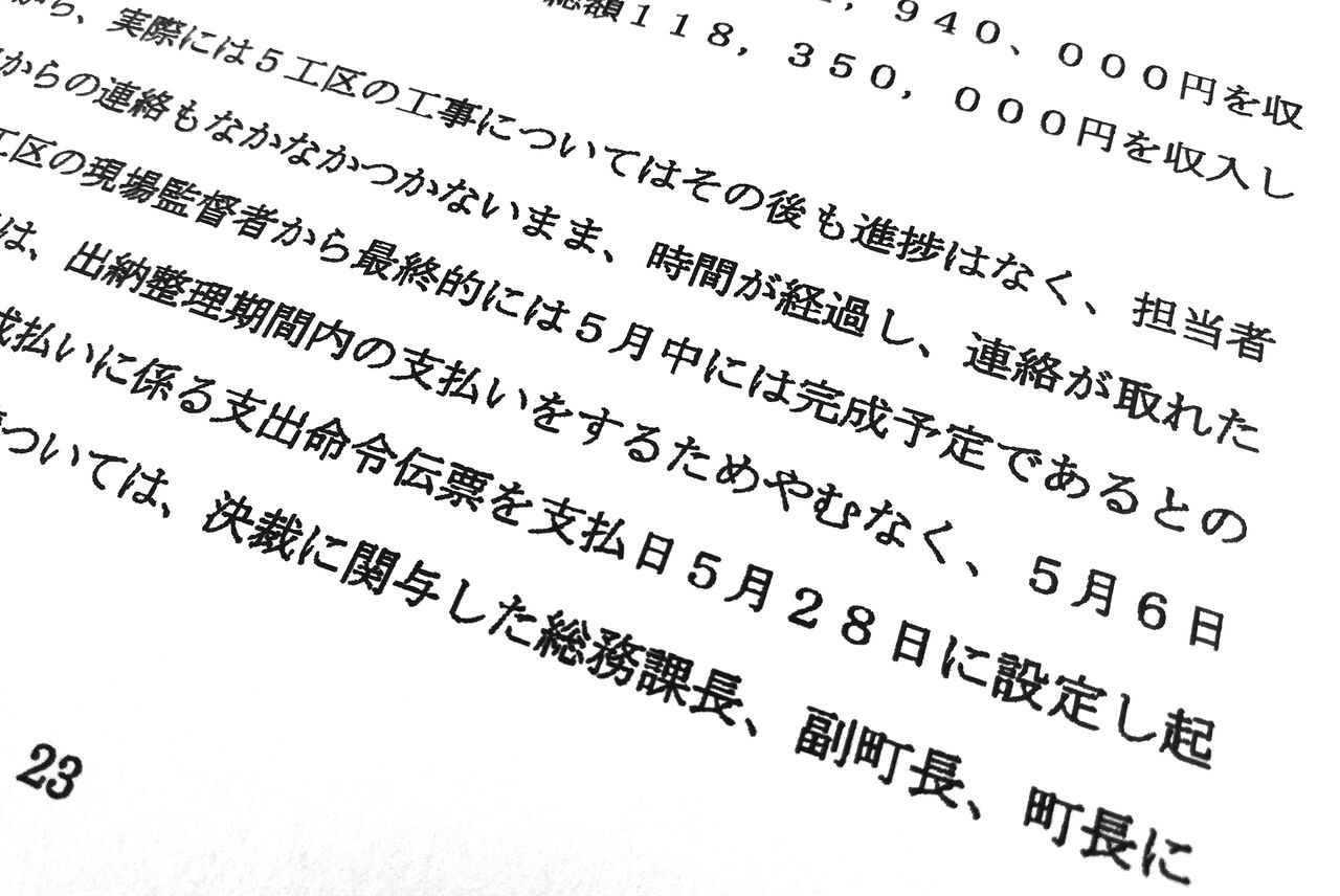 前払い)答弁書
