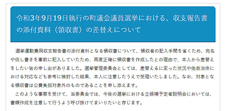 町ウェブサイト