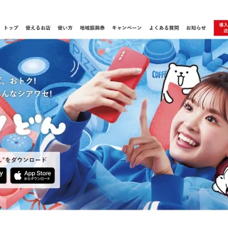 屋久島町、物価高支援なのに「キャッシュレス化」めざして鹿銀「Pay