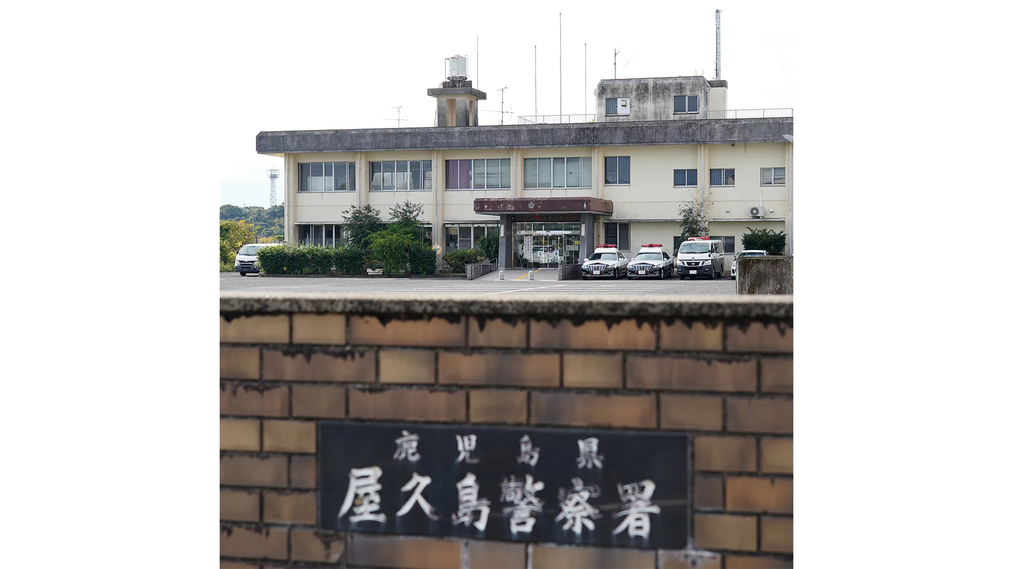 3章　容疑者⑦『離島記者』