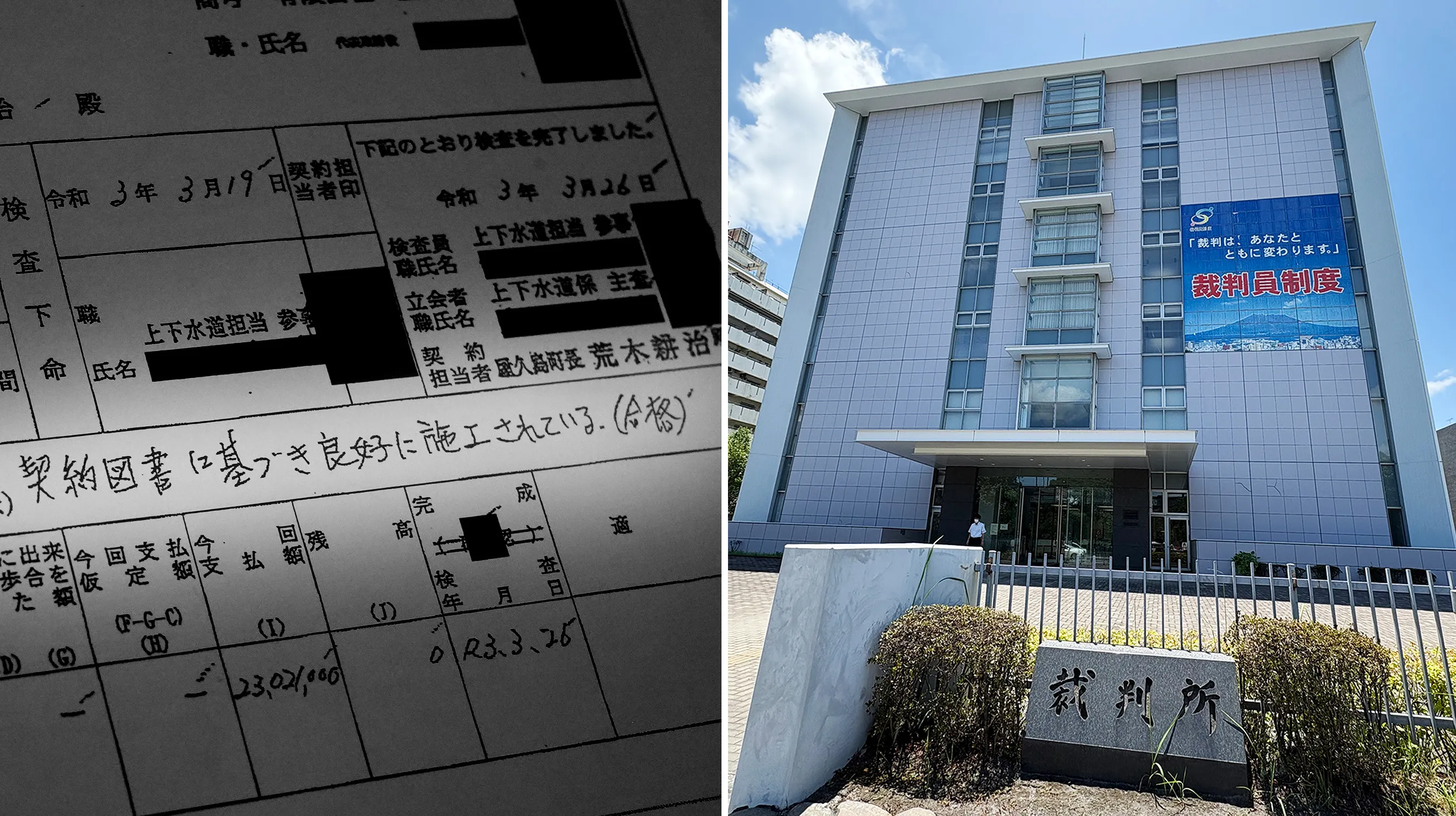 【速報】屋久島町、国に返還した補助金1330万円の賠償を求めて町内業者を提訴
