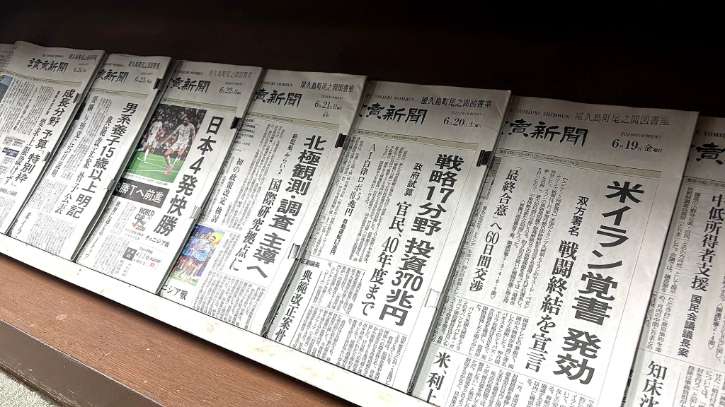 熊毛地区、「読売新聞」だけを読ませているのは屋久島町のみ｜屋久島