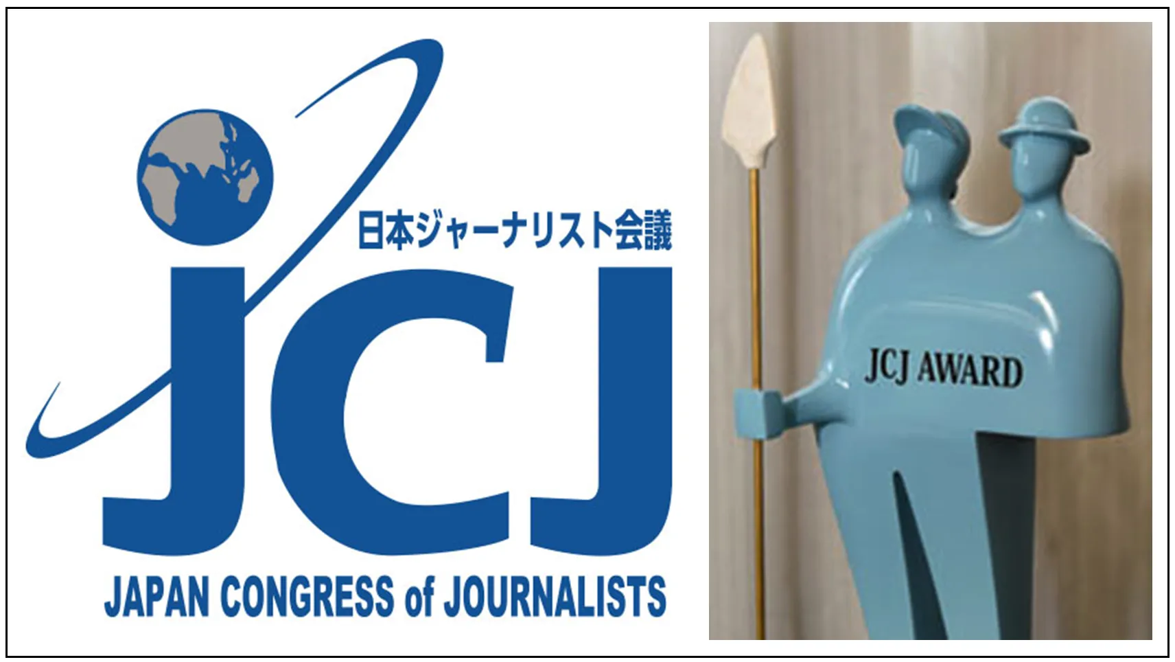 屋久島ポスト、日本ジャーナリスト会議「2026年 第69回JCJ賞」を受賞!!